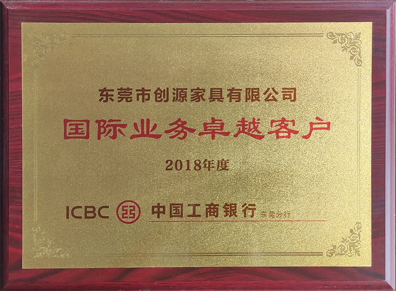 國(guó)際業(yè)務(wù)卓越客戶